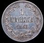 1 markka 1866 year