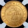 20 markkaa 1891 year