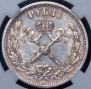 1 rouble 1896 year