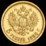 5 roubles 1898 year