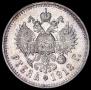 1 rouble 1912 year