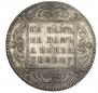 1 rouble 1797 year