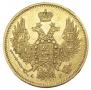 5 roubles 1847 year