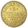 5 roubles 1847 year