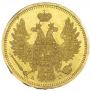 5 roubles 1850 year