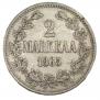 2 markkaa 1865 year