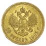 10 roubles 1903 year