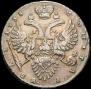 1 rouble 1733 year