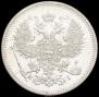 20 kopecks 1867 year