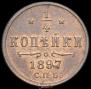 1/4 kopeck 1897 year