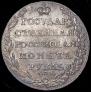 1 rouble 1804 year