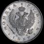 1 rouble 1817 year