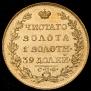 5 roubles 1819 year