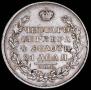 1 rouble 1830 year