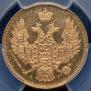 5 roubles 1847 year