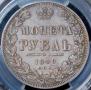 1 rouble 1849 year