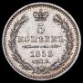 5 kopecks 1853 year