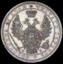 1 rouble 1856 year