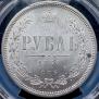 1 rouble 1868 year