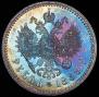 1 rouble 1886 year