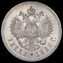 1 rouble 1892 year