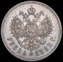 1 rouble 1892 year