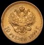 10 roubles 1899 year