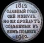 1 rouble 1912 year