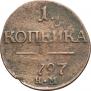 1 kopeck 1797 year