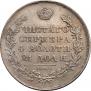 1 rouble 1830 year