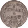 3/4 roubles - 5 złotych 1839 year