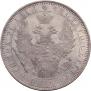 1 rouble 1852 year