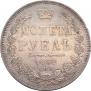 1 rouble 1852 year