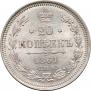 20 kopecks 1861 year