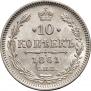 10 kopecks 1861 year