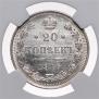 20 kopecks 1915 year