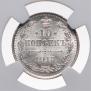 10 kopecks 1915 year