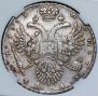 1 rouble 1732 year