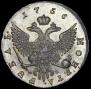 1 rouble 1756 year