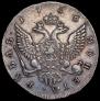 1 rouble 1756 year