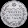 1 rouble 1828 year