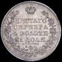 1 rouble 1831 year