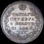 1 rouble 1831 year