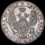 1 rouble 1840 year