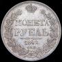 1 rouble 1842 year