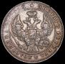 1 rouble 1842 year