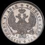 1 rouble 1843 year