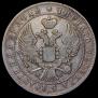 1 rouble 1844 year