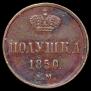 Polushka 1850 year