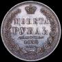 1 rouble 1852 year